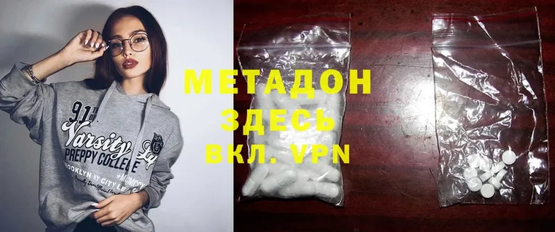 ссылка на мегу как войти  Дзержинск  МЕТАДОН methadone  продажа наркотиков 